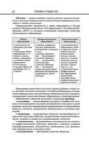 Обществознание — фото, картинка — 62