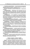 Обществознание — фото, картинка — 63