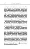 Обществознание — фото, картинка — 64