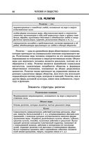 Обществознание — фото, картинка — 66