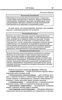 Обществознание — фото, картинка — 67