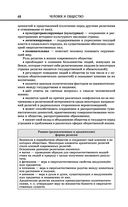 Обществознание — фото, картинка — 68