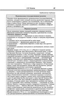 Обществознание — фото, картинка — 69