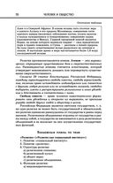 Обществознание — фото, картинка — 70