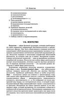 Обществознание — фото, картинка — 71