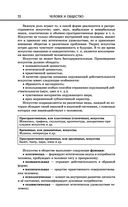 Обществознание — фото, картинка — 72