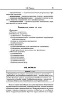 Обществознание — фото, картинка — 73