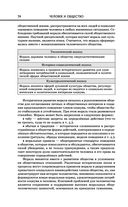 Обществознание — фото, картинка — 74