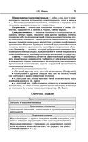 Обществознание — фото, картинка — 75