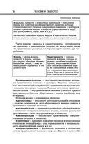 Обществознание — фото, картинка — 76