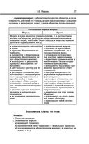 Обществознание — фото, картинка — 77