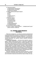 Обществознание — фото, картинка — 78