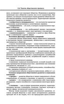 Обществознание — фото, картинка — 79