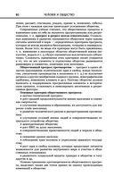 Обществознание — фото, картинка — 80