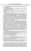 Обществознание — фото, картинка — 81