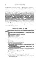 Обществознание — фото, картинка — 82