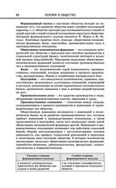 Обществознание — фото, картинка — 84