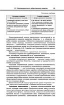 Обществознание — фото, картинка — 85