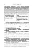 Обществознание — фото, картинка — 86