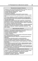 Обществознание — фото, картинка — 87