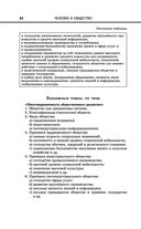 Обществознание — фото, картинка — 88