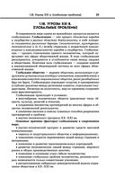 Обществознание — фото, картинка — 89