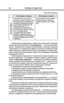 Обществознание — фото, картинка — 92