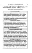 Обществознание — фото, картинка — 93