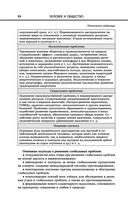 Обществознание — фото, картинка — 94