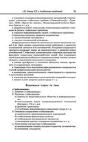 Обществознание — фото, картинка — 95