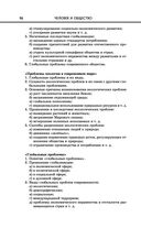 Обществознание — фото, картинка — 96