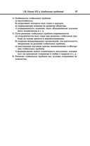 Обществознание — фото, картинка — 97