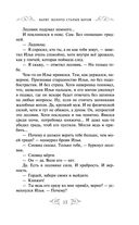 Варяг. Золото старых богов — фото, картинка — 17