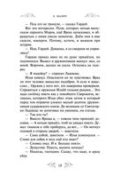 Варяг. Золото старых богов — фото, картинка — 18