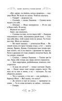 Варяг. Золото старых богов — фото, картинка — 19