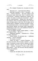 Варяг. Золото старых богов — фото, картинка — 20