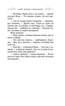 Варяг. Золото старых богов — фото, картинка — 21