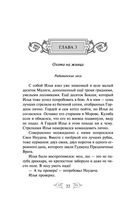 Варяг. Золото старых богов — фото, картинка — 22