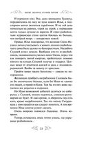 Варяг. Золото старых богов — фото, картинка — 23