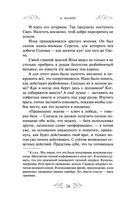 Варяг. Золото старых богов — фото, картинка — 24