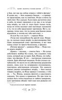 Варяг. Золото старых богов — фото, картинка — 25