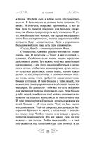 Варяг. Золото старых богов — фото, картинка — 26