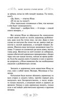 Варяг. Золото старых богов — фото, картинка — 27