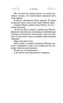 Варяг. Золото старых богов — фото, картинка — 28