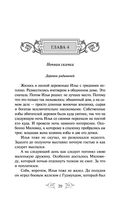 Варяг. Золото старых богов — фото, картинка — 29