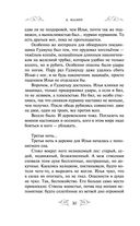 Варяг. Золото старых богов — фото, картинка — 30