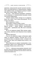 Варяг. Золото старых богов — фото, картинка — 31