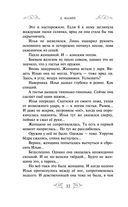 Варяг. Золото старых богов — фото, картинка — 32