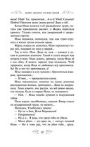 Варяг. Золото старых богов — фото, картинка — 35