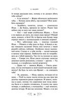 Варяг. Золото старых богов — фото, картинка — 36